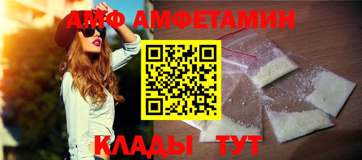 АМФЕТАМИН  Вход с VPN  mega зеркало  АМФ Розовый  Норильск  Amphetamine 