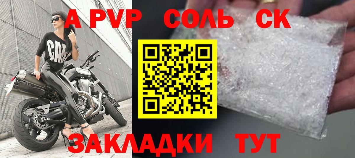 Alfa_PVP крисы CK Норильск