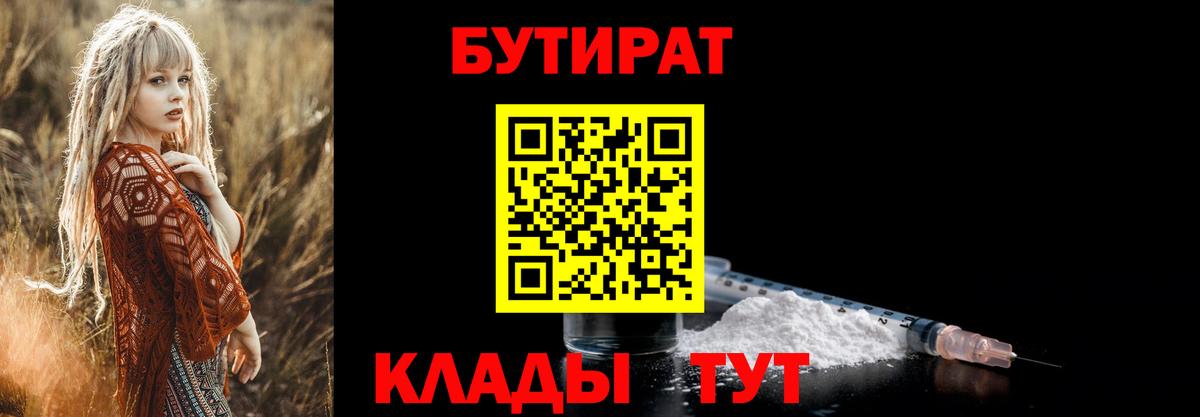 Норильск  БУТИРАТ буратино  Вход с VPN 
