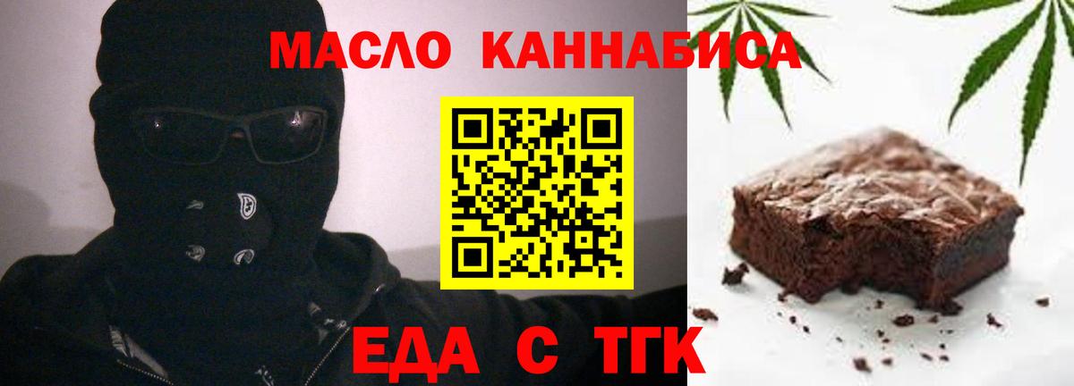 Норильск  Еда ТГК марихуана  Вход с VPN 