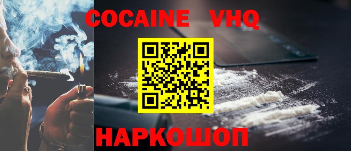 Cocaine Колумбийский Норильск