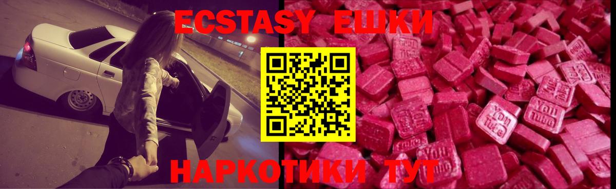 Норильск  Ecstasy TESLA  ЭКСТАЗИ  Ecstasy бентли  кракен tor  Вход с VPN 