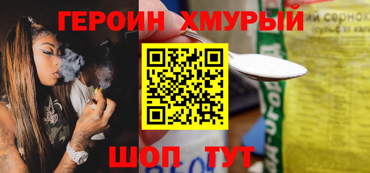 Героин  Вход с VPN  Норильск  ГЕРОИН Афган 