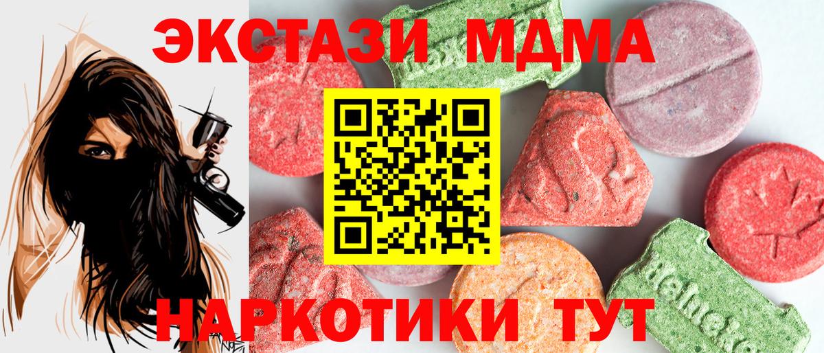 MDMA Molly  MDMA Molly  Вход с VPN  Норильск 