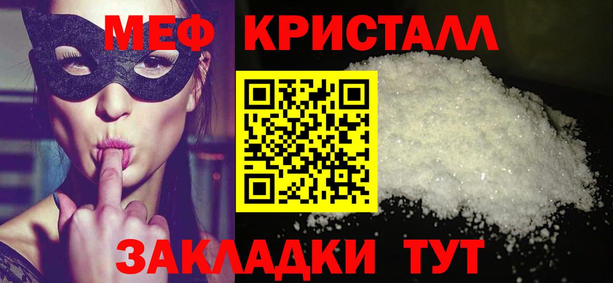 Меф мяу мяу  как найти   Меф VHQ  Норильск  Вход с VPN 