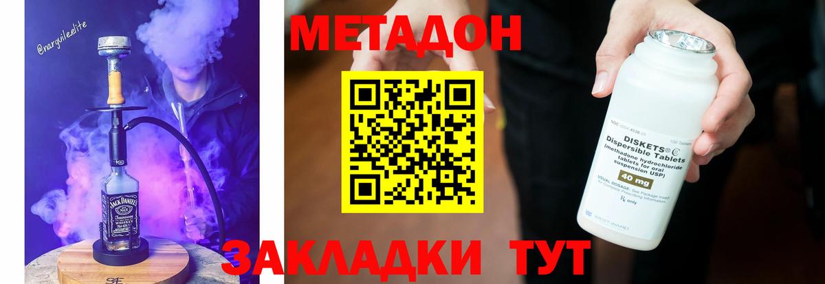 МЕТАДОН methadone  ссылка на мегу ссылки  МЕТАДОН VHQ  Норильск  Вход с VPN 