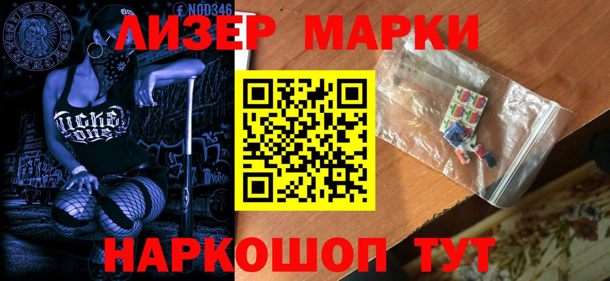 Марки N-bome 1,8мг Норильск